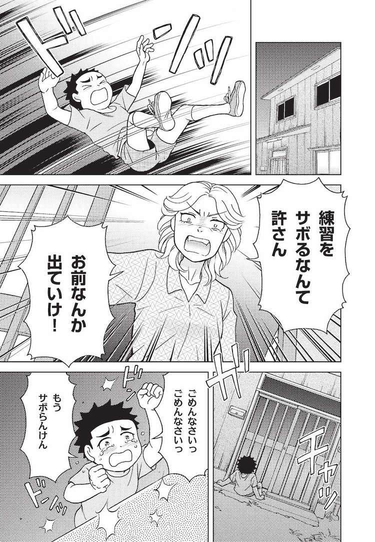 そういう家の子の話・第1話 有馬恵麻 Episode1ビッコミ ビッグコミックス