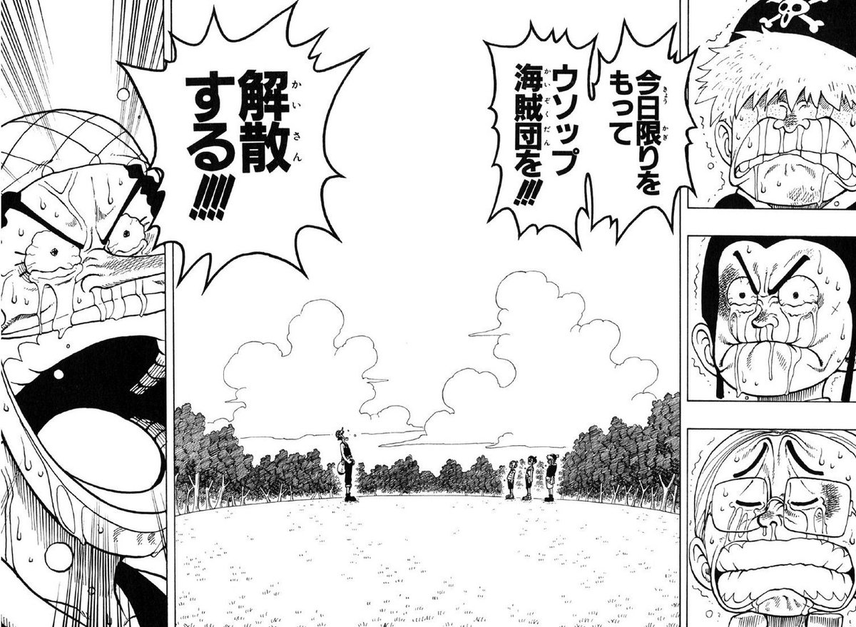 ワンピース ウソップのかっこいい・感動する名言・セリフ15選！2019年版漫画レジェンド