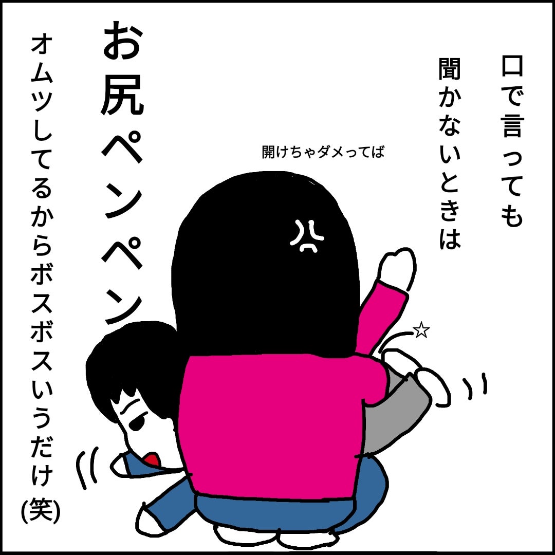 お尻ぺんぺんイラスト無料イラスト・フリー素材なら「イラストAC」