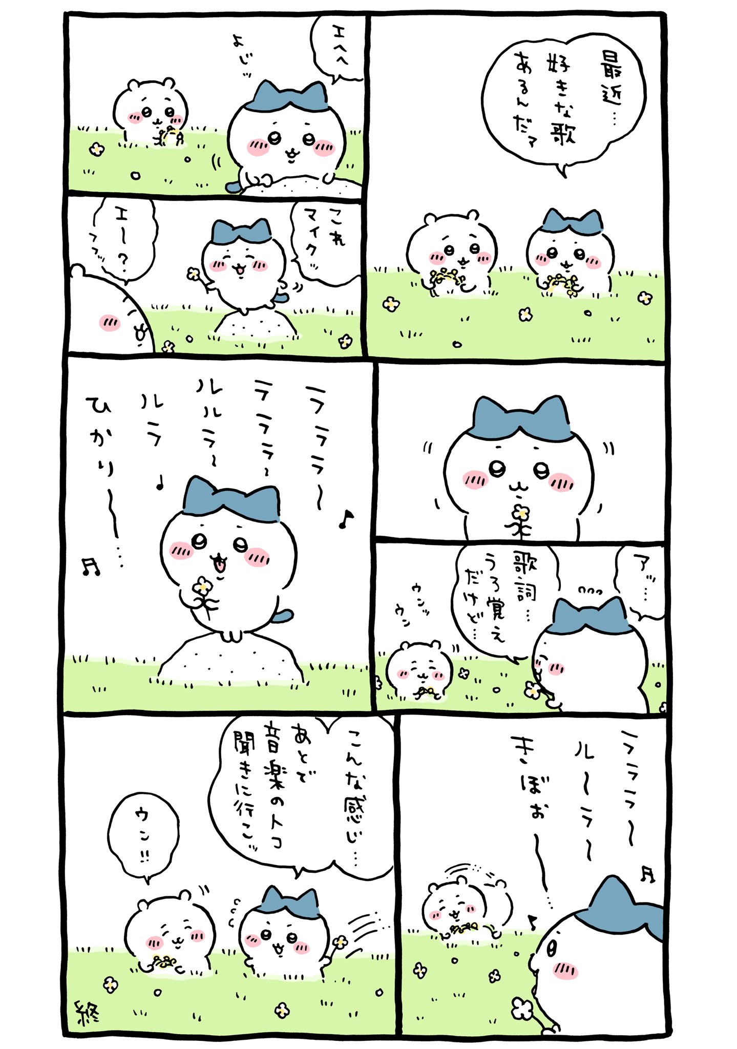 またね、へんなひとたち - LINE スタンプLINE STORE