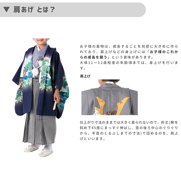肩上げ 七五三の着物を肩上げする方法～初着の身上げ