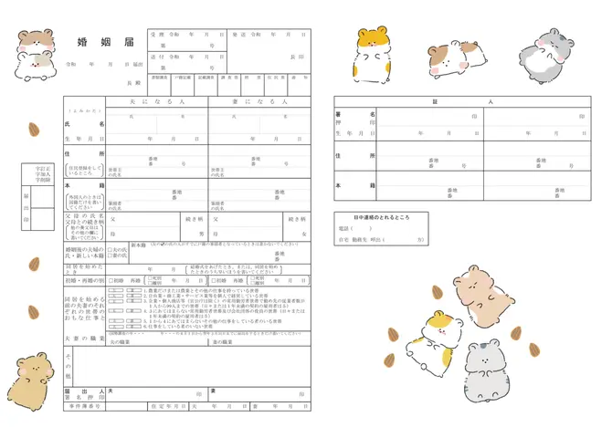 ポムポムプリン☆デザイン婚姻届にポムポムプリンが登場！なんと6種類も！ぽむぽむぷりんどっとこむ