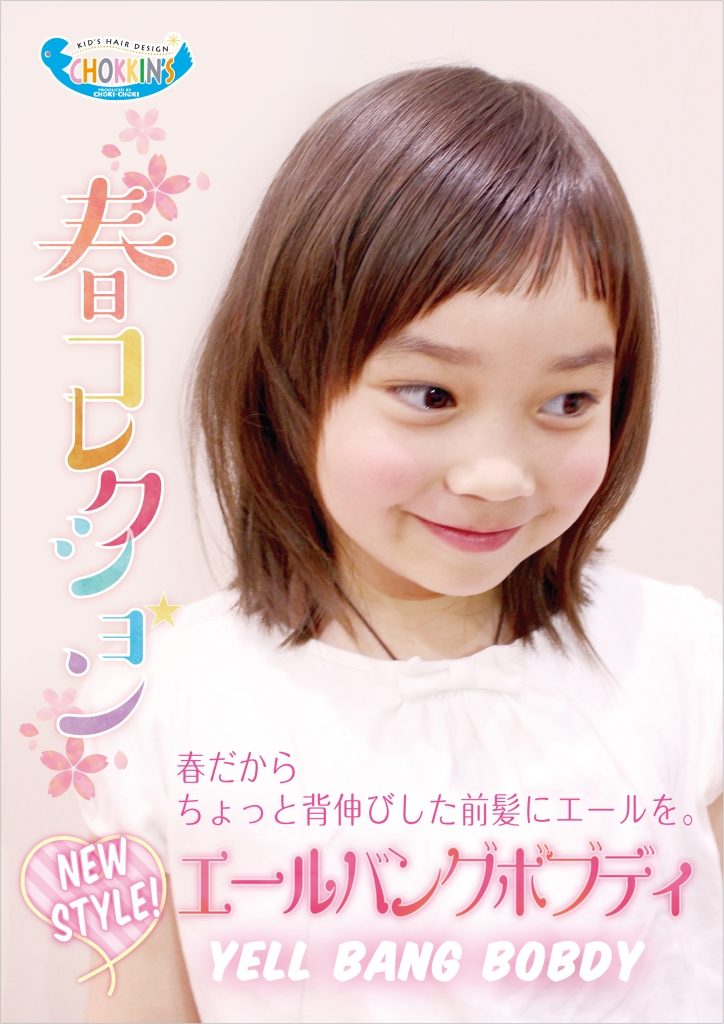 お家で髪を切る！ 前下りボブ の切り方！子供さんカットにピッタリ