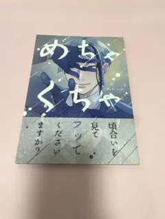 マレ監「マレ監とエース 友達が変わってくのなんだか切ないよねtwstプラス 」そとばの漫画