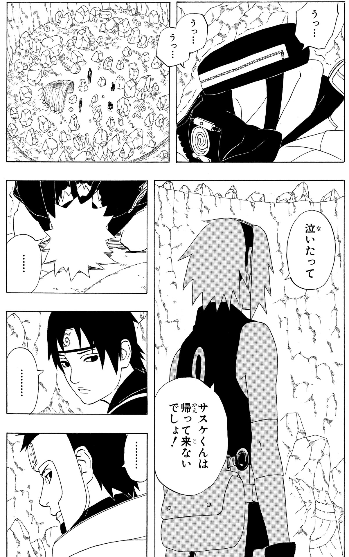 NARUTO-ナルト- 疾風伝 外伝編 第701話 バンダイチャンネル最新作から不朽の名作までアニメ・特撮作品を配信中