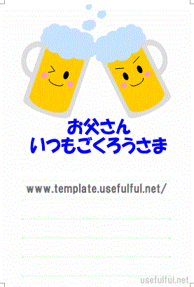 父の日イラスト無料イラスト・フリー素材なら「イラストAC」