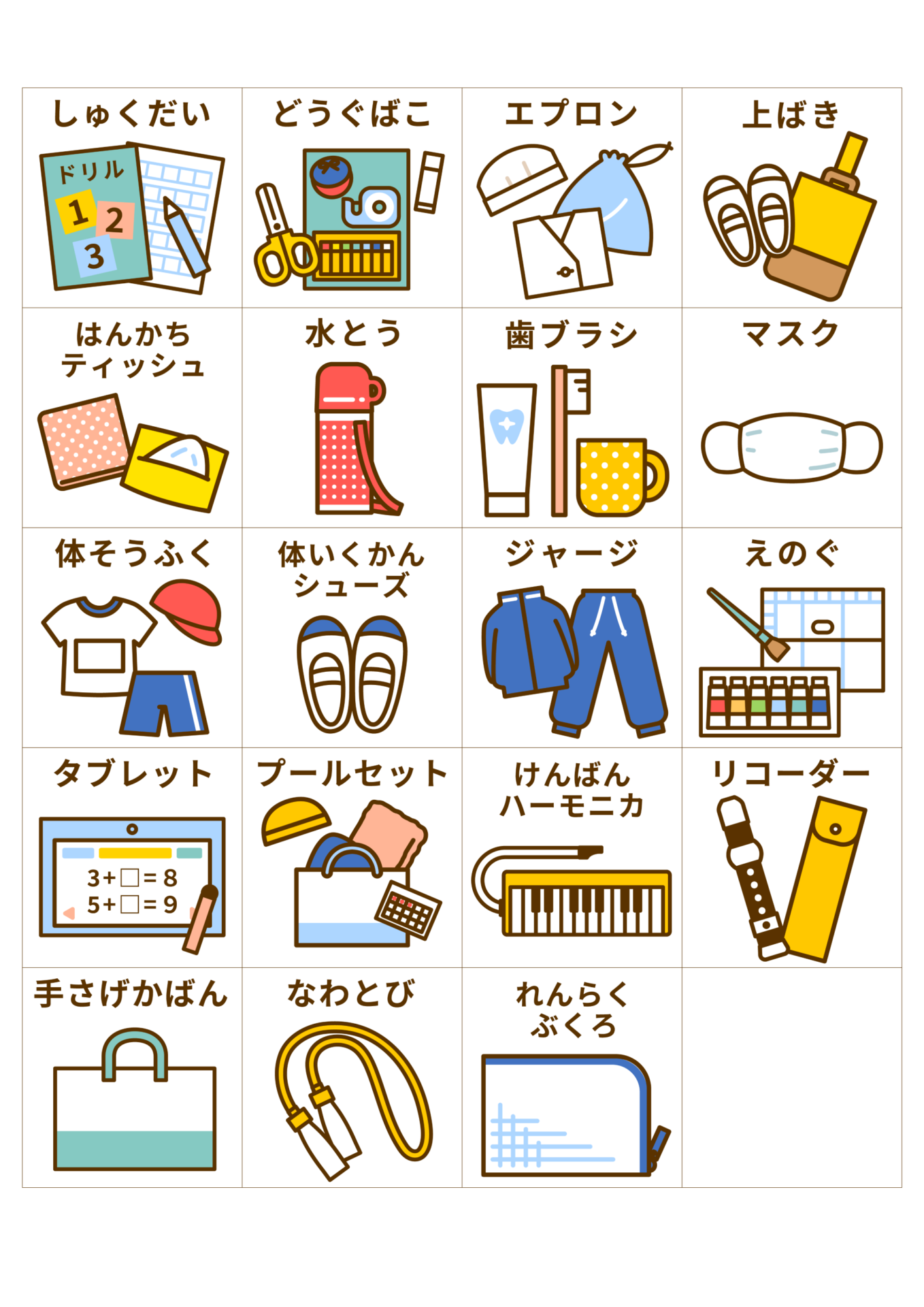 やることリストのインテリア実例RoomClip ルームクリップ