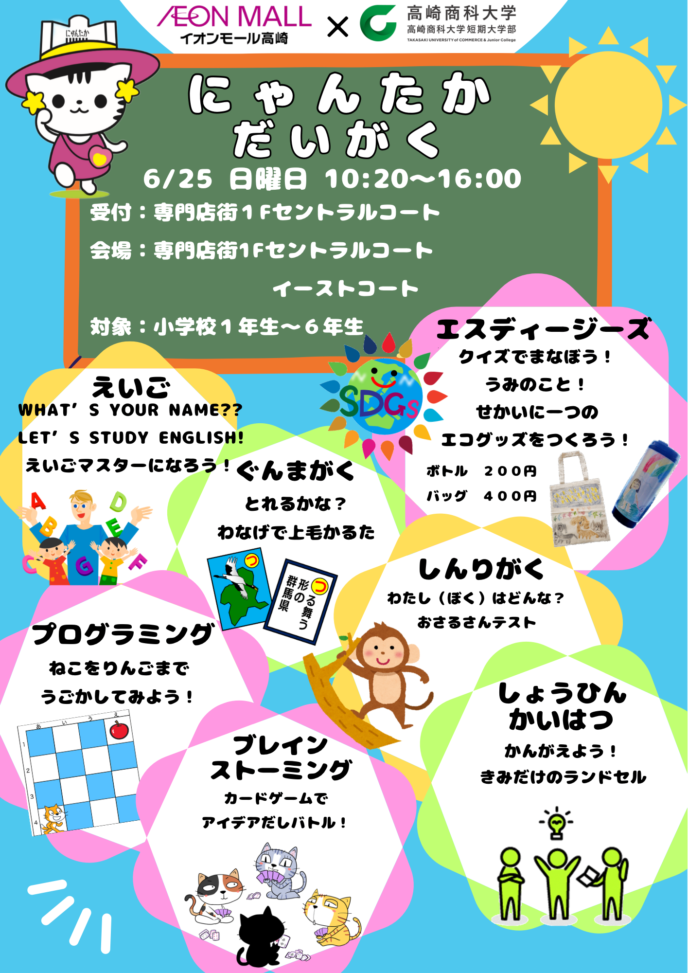 保育に水風船遊びを取り入れよう！ねらいや年齢別の遊び方お役立ち情報保育求人ラボ