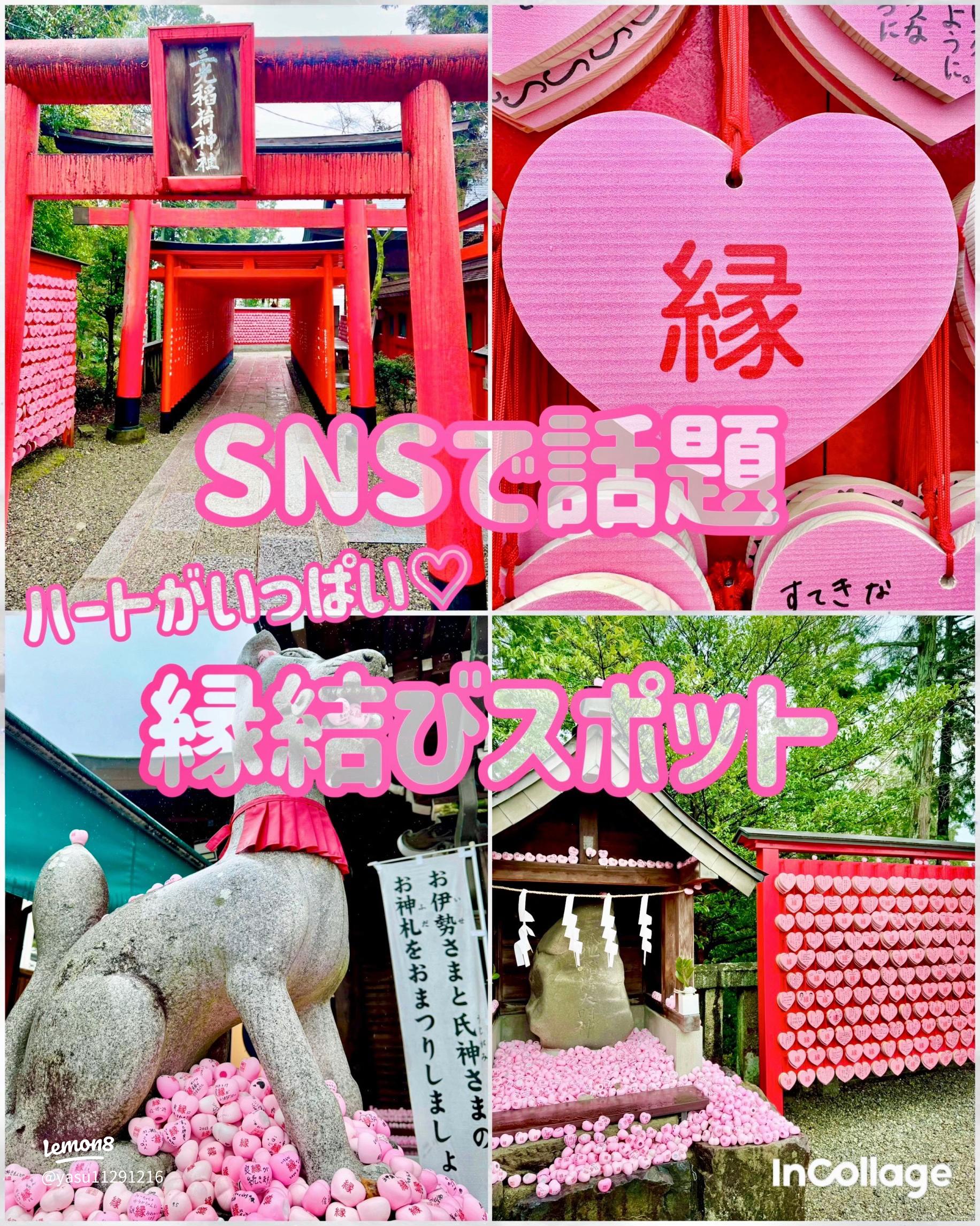 高山稲荷神社神社結婚式・ロケーションフォト専門店 青い森ひなた美人® 公式 青森の結婚式