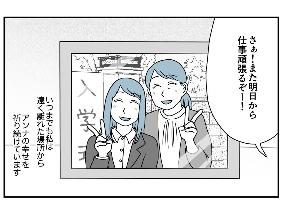 大学生の娘がデキ婚！？＞母として願うはただひとつ「娘には幸せでいてほしい！」 第13話まんがママスタセレクト - Part 4