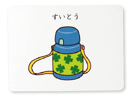 無料ダウンロード おしたくボード＆持ち物リストイラストよはくにイラスト