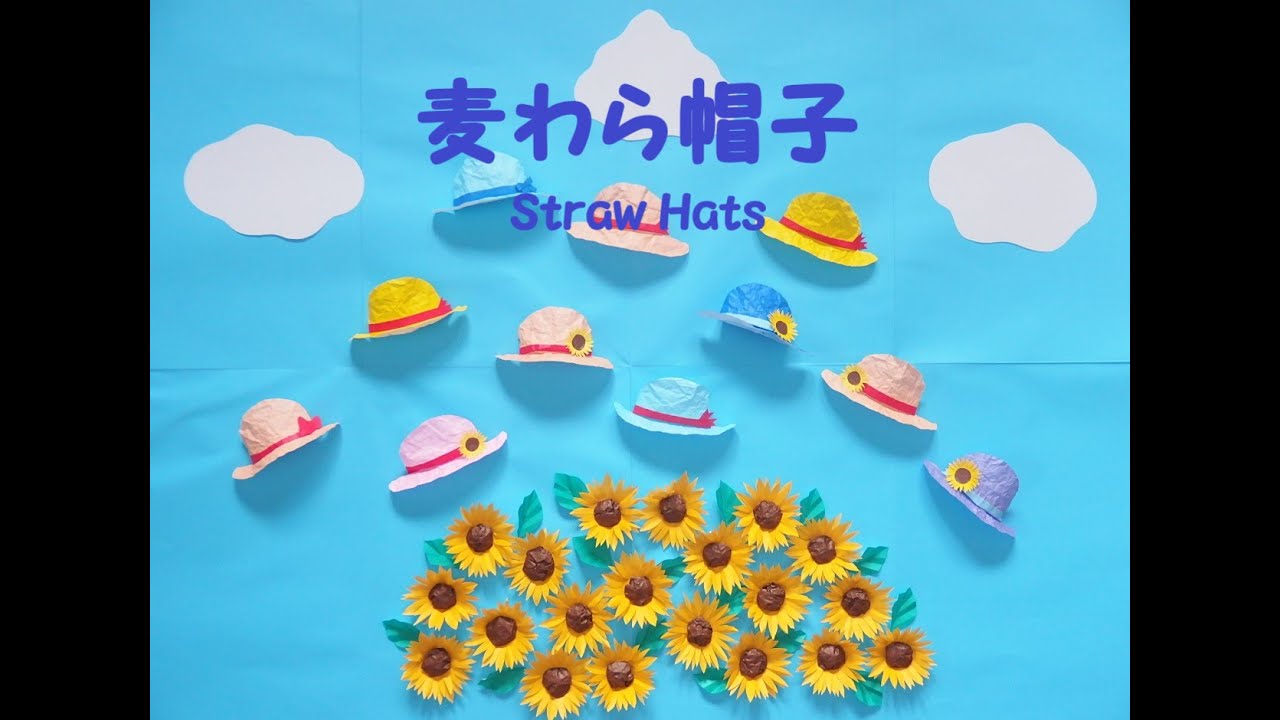 保育で楽しむ麦わら帽子の手作りアイデア子どもの創造性と親子の絆を育む方法