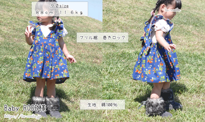 バックリボンフリルエプロンの作り方かんたん子供服の作り方