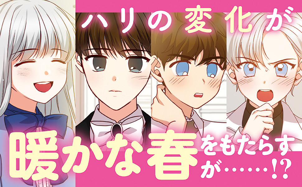 お兄ちゃんたちに気をつけて！ フルカラーMin Iyeong 他まずは無料試し読み！Renta! レンタ