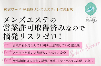 マイクロビキニのメンズエステがこのエリアにも！/世田谷区編 | メンズエステサーチ