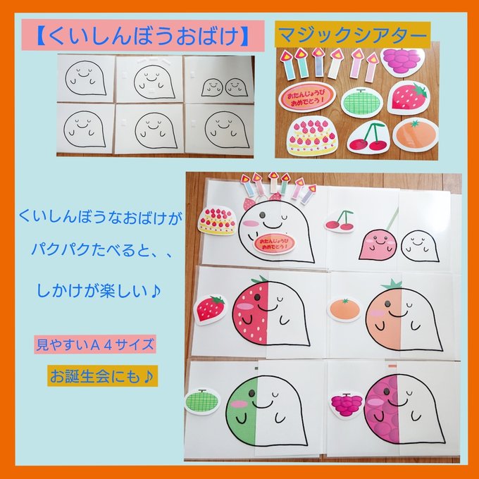 Amazon.co.jp: 保育 6月 お誕生日会 出し物 梅雨 手品 マジックシアター ペープサート : おもちゃ