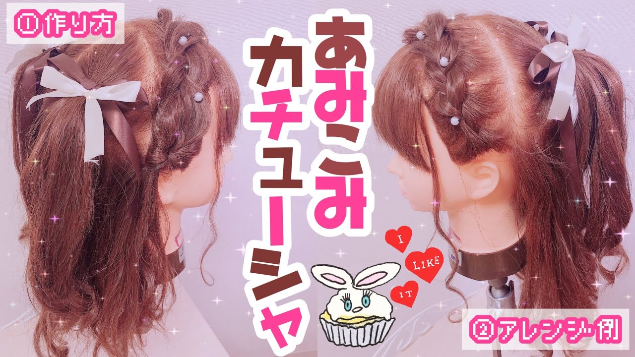 ヘアアップ三つ編み編み込み 髪斬屋さむらい参列ヘア 成人式ヘア 卒業式ヘア