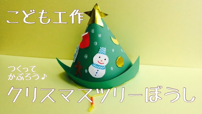 クリスマス帽子～トナカイ～先生のためのページ教育・保育をサポートするオンラインショップ エデュース