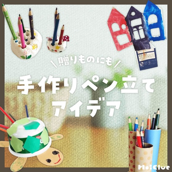 暮らし 卒園・卒業式「知って得する」アイデア集8選、贈り物、手作りアクセなど - 家電 Watch