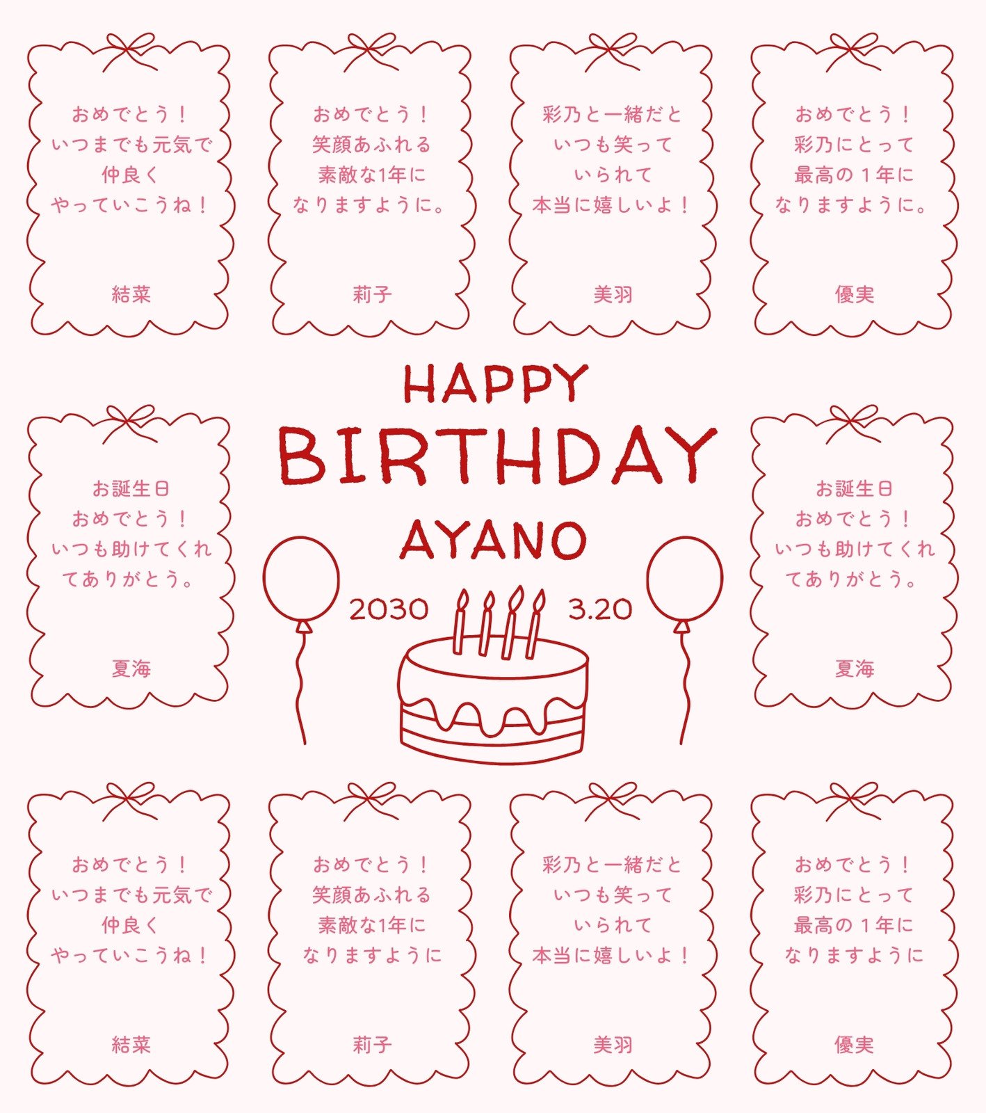 12ページ - ハーフバースデータペストリー無料テンプレートデザイン。イラストや画像付きも豊富 - Canva キャンバ