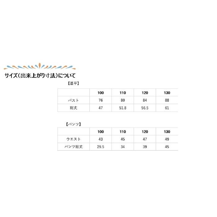 子供用甚平サイズ表