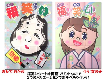 おかめのイラスト 福笑いお多福・おたふくのイラストベクターデータ Stock VectorAdobe Stock