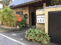 双葉荘別館(熊本県 水俣市)の施設詳細・アクセス・周辺情報｜おもてなしHR