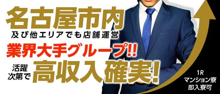 柴田・南区・港区の男性高収入求人・アルバイト探しは 【ジョブヘブン】