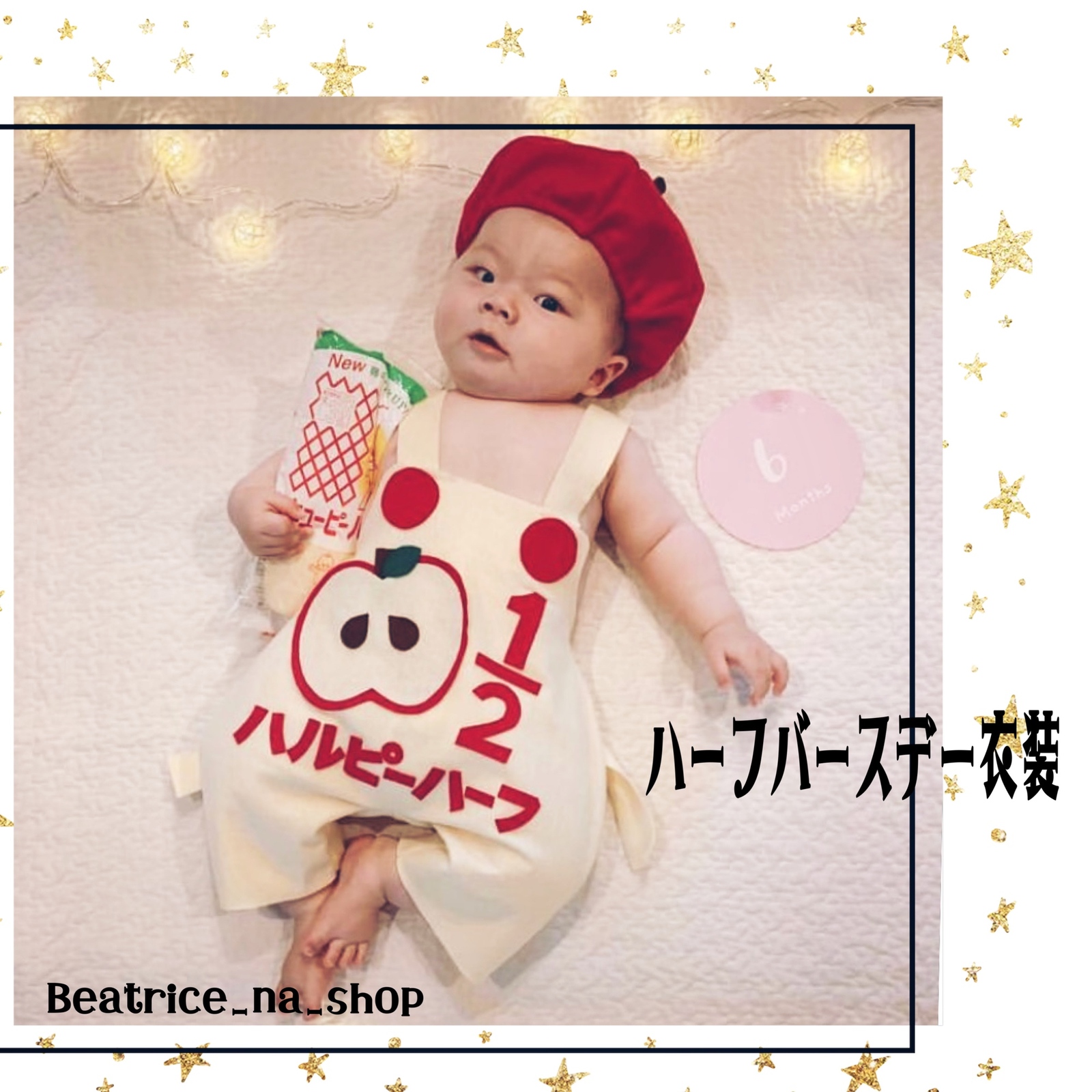 ハーフバースデーの撮影会品川区子供とお出かけ情報「いこーよ」