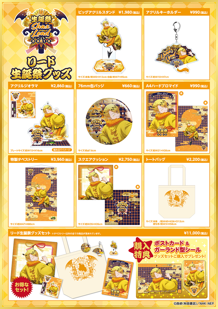 シクフォニ ２０２５年 バースデー 誕生日 缶バッジ いるま 90個 Amazon.co.jp: シクフォニ