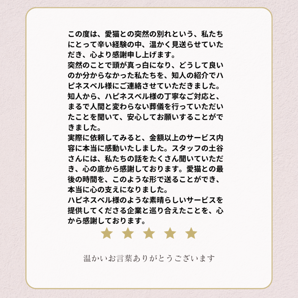 温かい言葉の例文まとめ！お礼の書き方は？