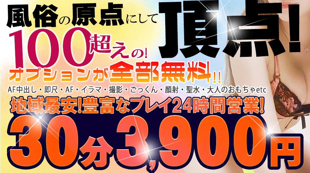 おすすめ】横浜市金沢区の3P(複数)デリヘル店をご紹介！｜デリヘルじゃぱん