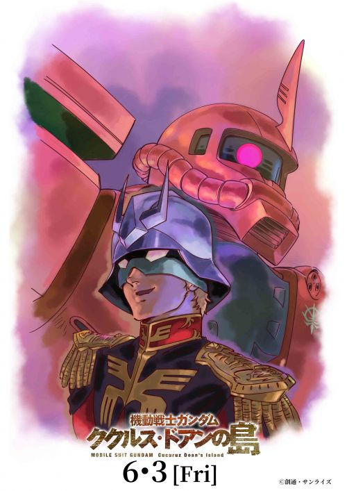 GALLERY機動戦士ガンダム ククルス・ドアンの島 公式サイト