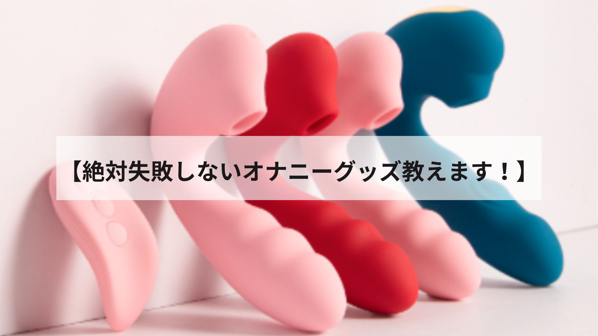 相互オナニーアプリおすすめランキング17選！選び方・相互オナニーする手順・安全に見せ合う注意点も解説 | ライブチャットハブ