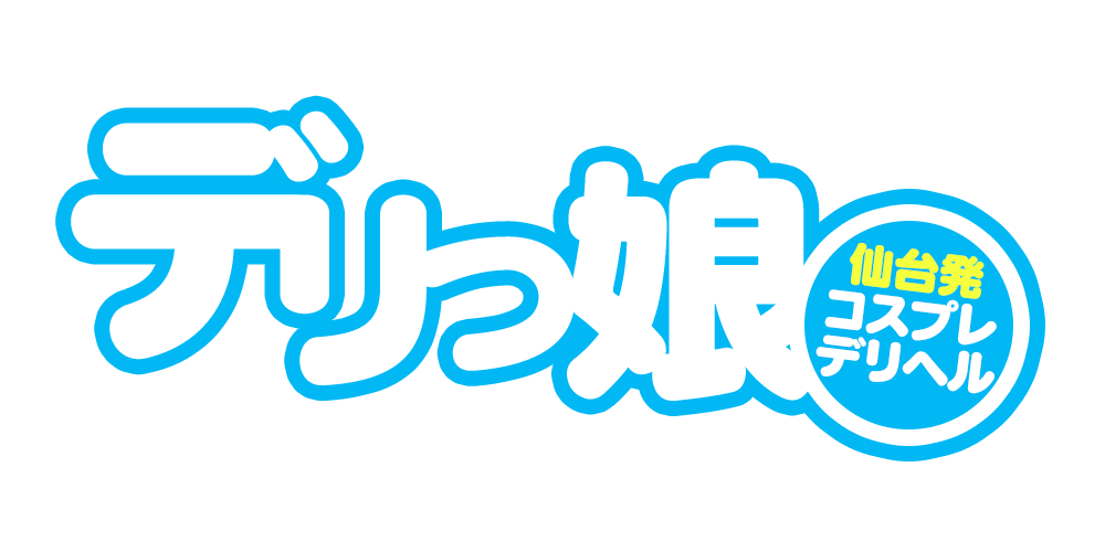 みく：即プレイ専門店 性の極み(仙台デリヘル)｜駅ちか！