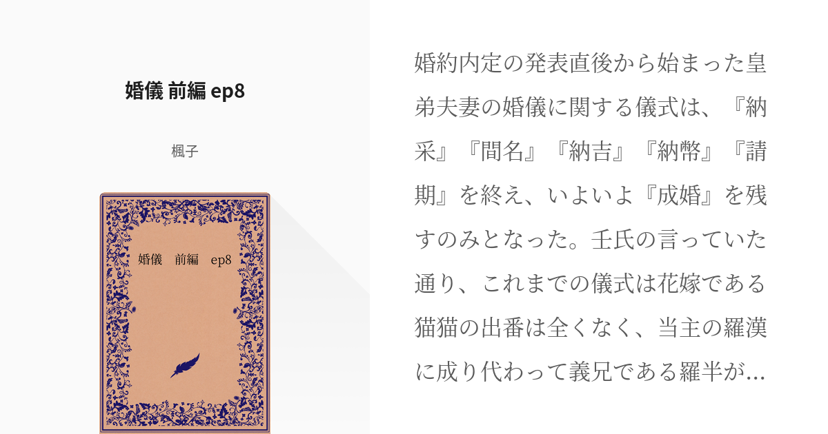 薬屋のひとりごと』最新16巻発売！ 気になる壬氏との恋の行方は？ 流行り病「疱瘡」の恐怖と毒と呪いの事件に猫猫が挑む！ 書評ダ・ヴィンチWeb