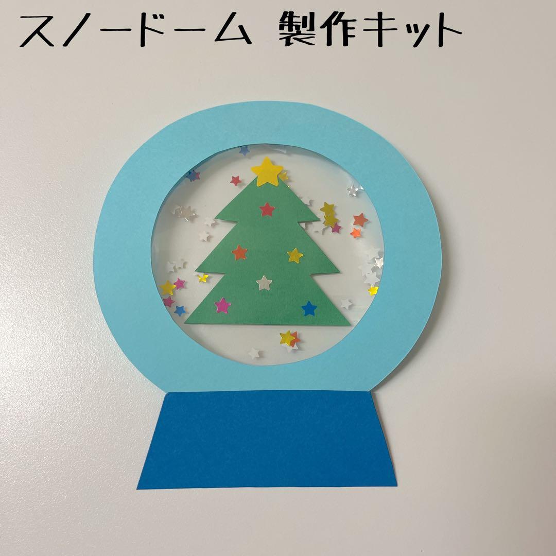 スノードーム クリスマス 雪だるま 冬 保育園 幼稚園 高齢者施設 製作キット その他素材 minju 通販 19862431Creema クリーマ