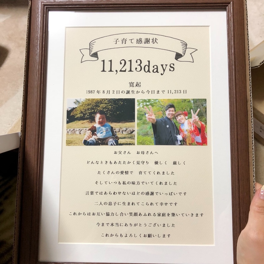 写真なし 子から親へ贈る成人お礼ギフト！子育て感謝状「ラミンコティ」成人の日 20歳 逆プレゼント 初任給 結婚式 入籍 退職 記念日 感謝状 -ファルベ - プレゼント＆ギフトのギフトモール