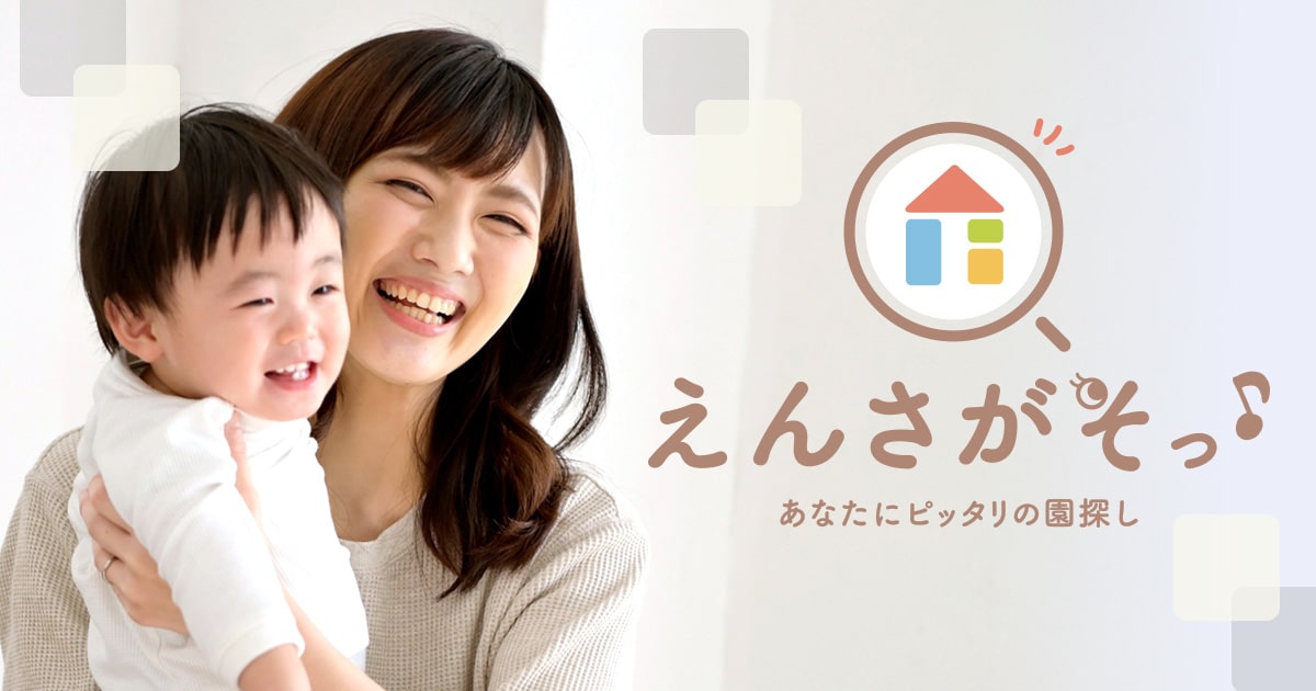 青女子保育園弘前市認可保育園