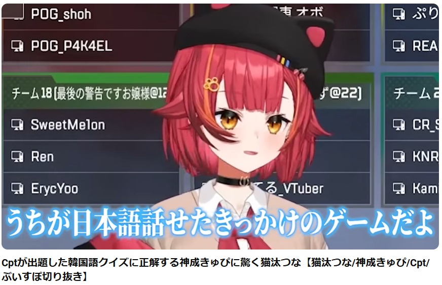日韓をFPSで結んだ実力派VTuber ヌン・ボラの卒業によせてReal Soundリアルサウンド テック