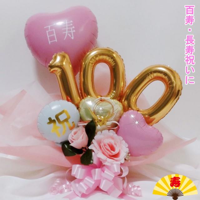 数字タイプ・百寿100歳・濃い虹色3色 ご長寿のお祝いのプレゼントにいかがですか？iichi日々の暮らしを心地よくするハンドメイドやアンティークのマーケットプレイス