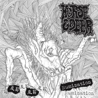 Hi-STANDARD横山健が語る地元高井戸と杉並愛、バンド結成の地・下北沢について - SUUMOタウン