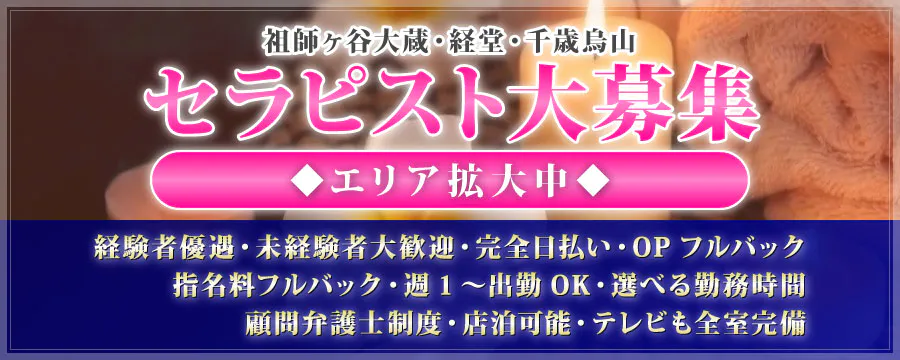 アロマ一族麗子の～エステなお仕事すればいいじゃない？～ - ウルトラハンド千歳・苫小牧 |