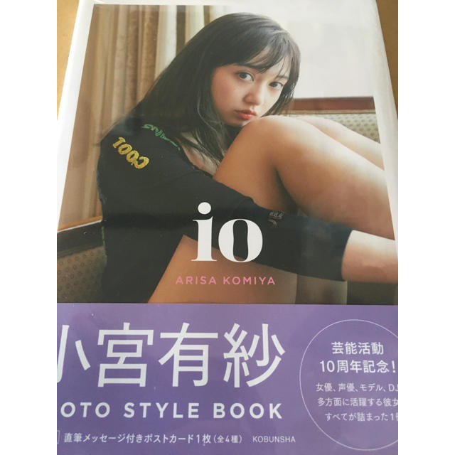 三四郎・小宮浩信の彼女“福岡の可愛すぎる保育士”絢乃唯那ってどんな子？山田孝之・クロちゃんも注目＜プロフィール＞ - モデルプレス