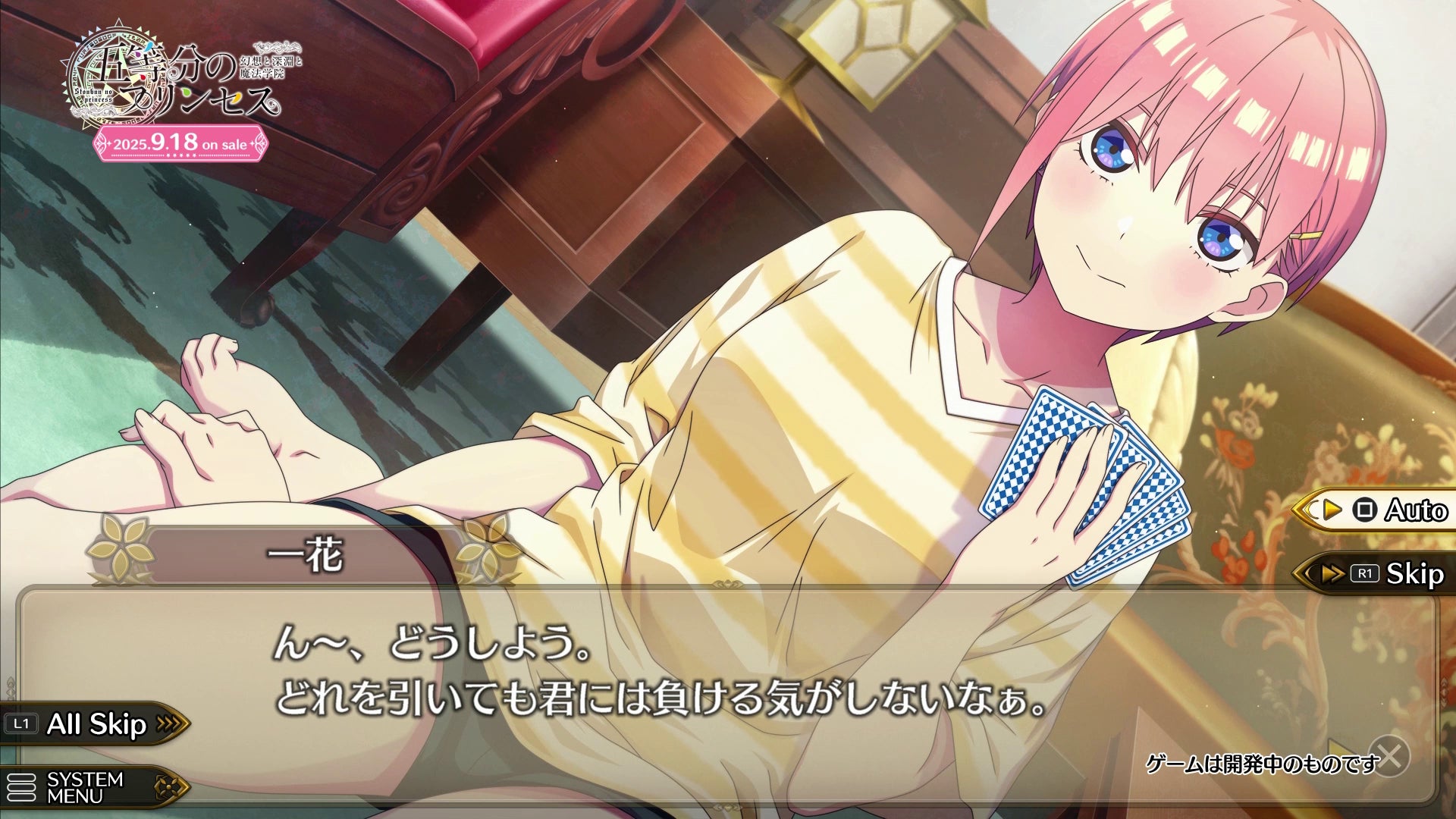 五等分の花嫁 超一途で他人想いな四女・四葉をネタバレ解説！！ - モックのコミックブログ