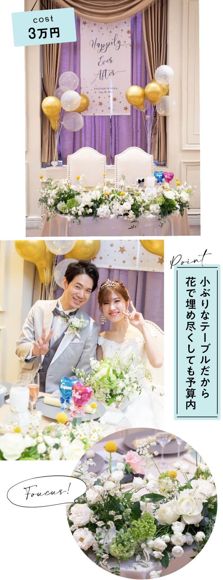 結婚式を彩る！「花」のコーディネートアイデアと費用相場まとめ