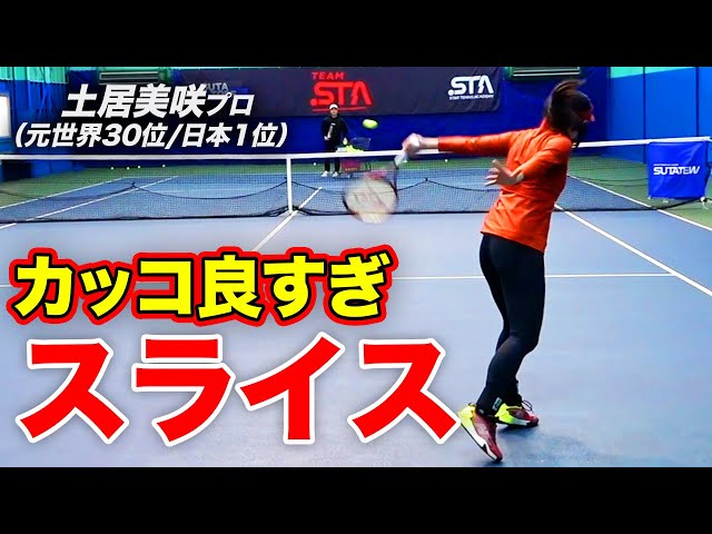 土居美咲が深い傷を負った20歳の冬 日本テニス界から見放され、海外に生きる道を求めた - ライブドアニュース