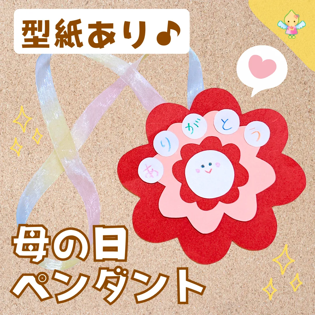 母の日さくらんぼ保育園のブログ