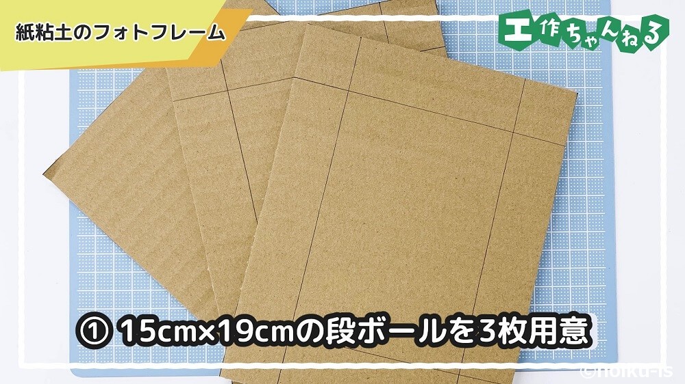 ダンボールの手作りフレーム〜パッと華やか！立体的な壁飾り〜保育と遊びのプラットフォーム ほいくる