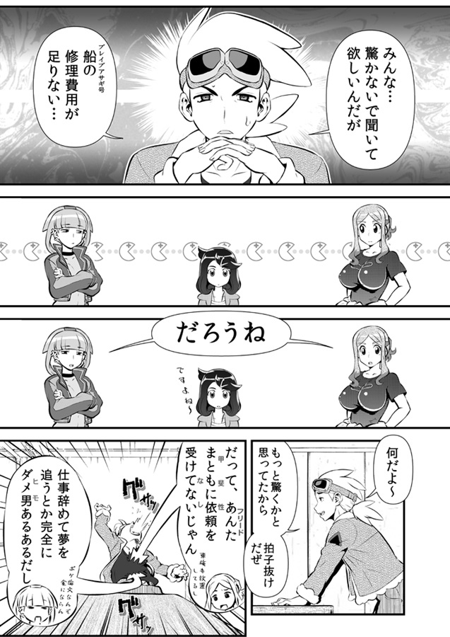 オリジナルの水漏れ修理致します | 新しいエロ漫画